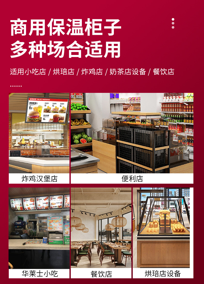 保温柜详情页_04