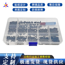 600ocs電腦螺絲盒裝筆記本DIY主板配件發黑碳鋼沉頭十字M2M2.5M3