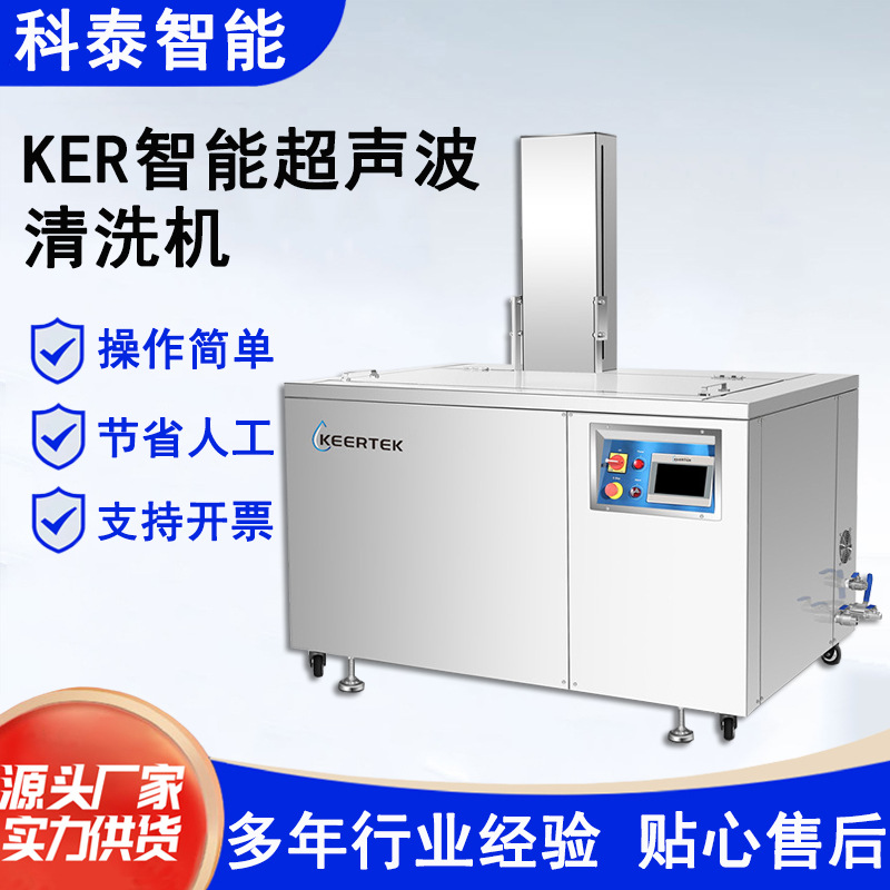 工业超声波清洗机过滤循环功能除油除锈除尘多槽清洗设备厂家