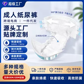 成人护理垫;成人纸尿裤;裤型卫生巾