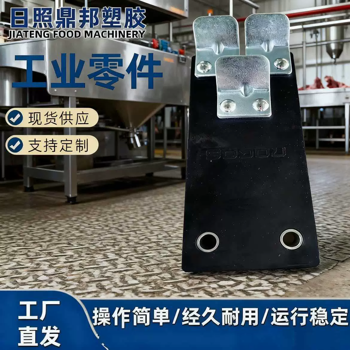 厂家定制生猪脱毛机胶块杀猪设备屠宰场专用刮毛刨毛板打毛块