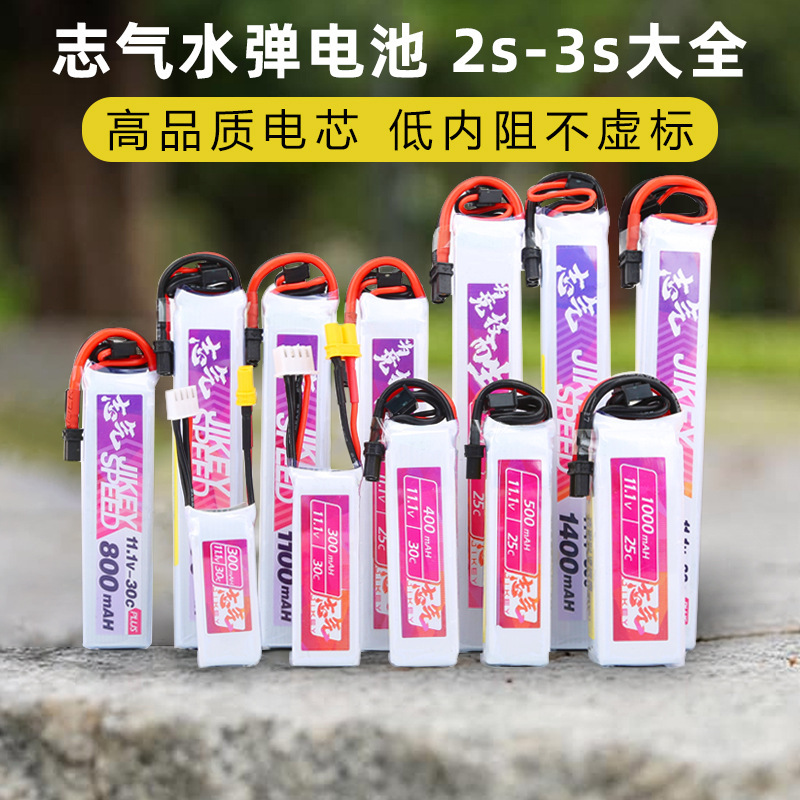 Zhqi Battery Xt30 Transmitter Battery 3S Water Bomb Battery 11.1V Small Omiya 7.4V Competitive Polymer 30C Zhqi Battery Xt30 Transmitter Battery 3S Water Bomb Battery 11.1V Small Omiya 7.4V Competitive Polymer 30C