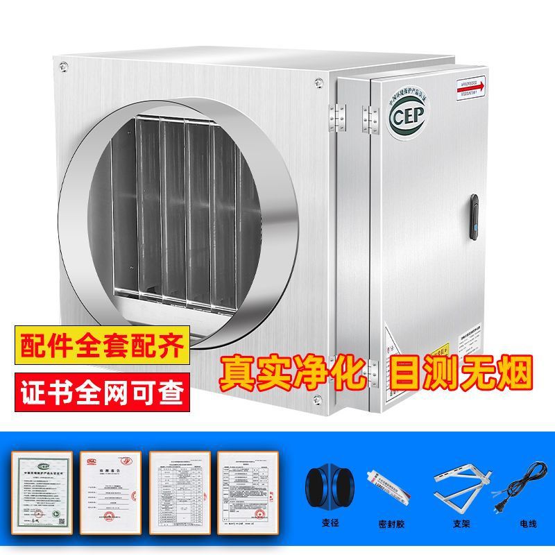 4000风量油烟净化器除烟UV光解除味环保检测商用厨房饭店餐饮炸鸡