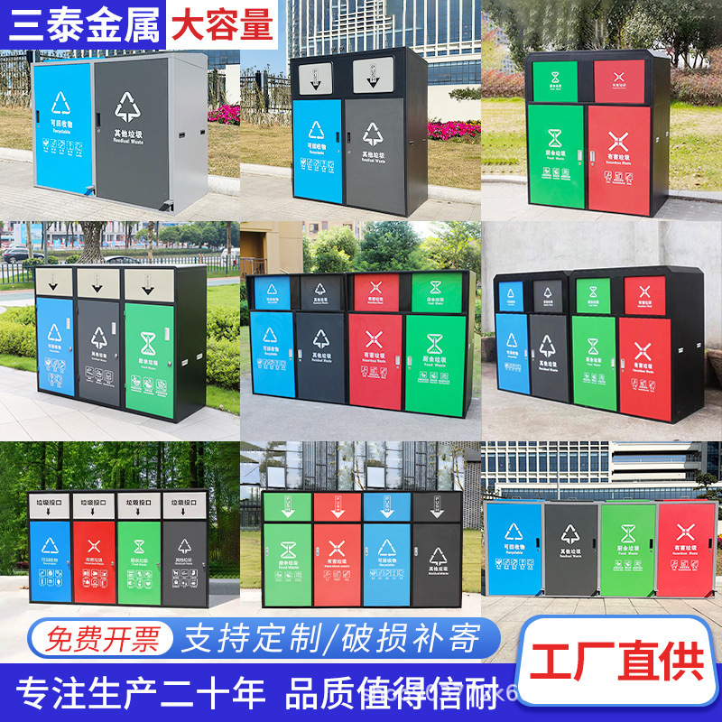 Outdoor Large Trash Bin Bucket Classification Sanitation Recycling Station School Park Community 240L Classification Metal Trunk