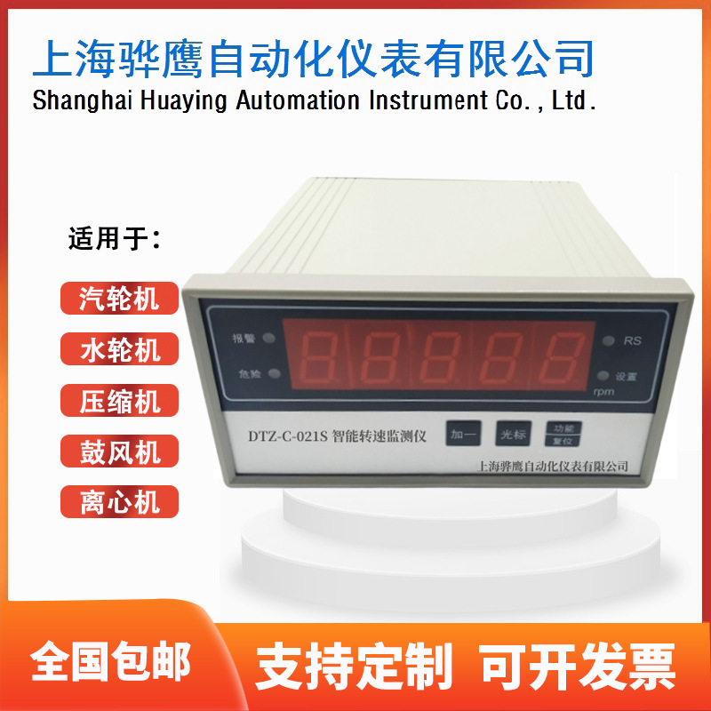 DTZ-C-021S(3