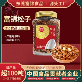月饼;瓜子;混合坚果