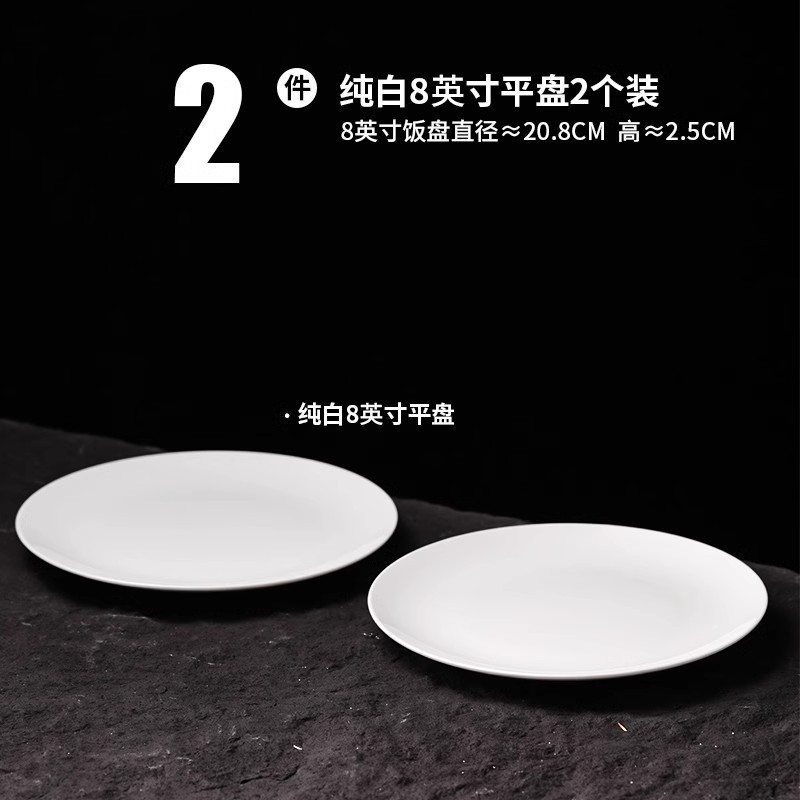 순백색 얕은 접시 2팩