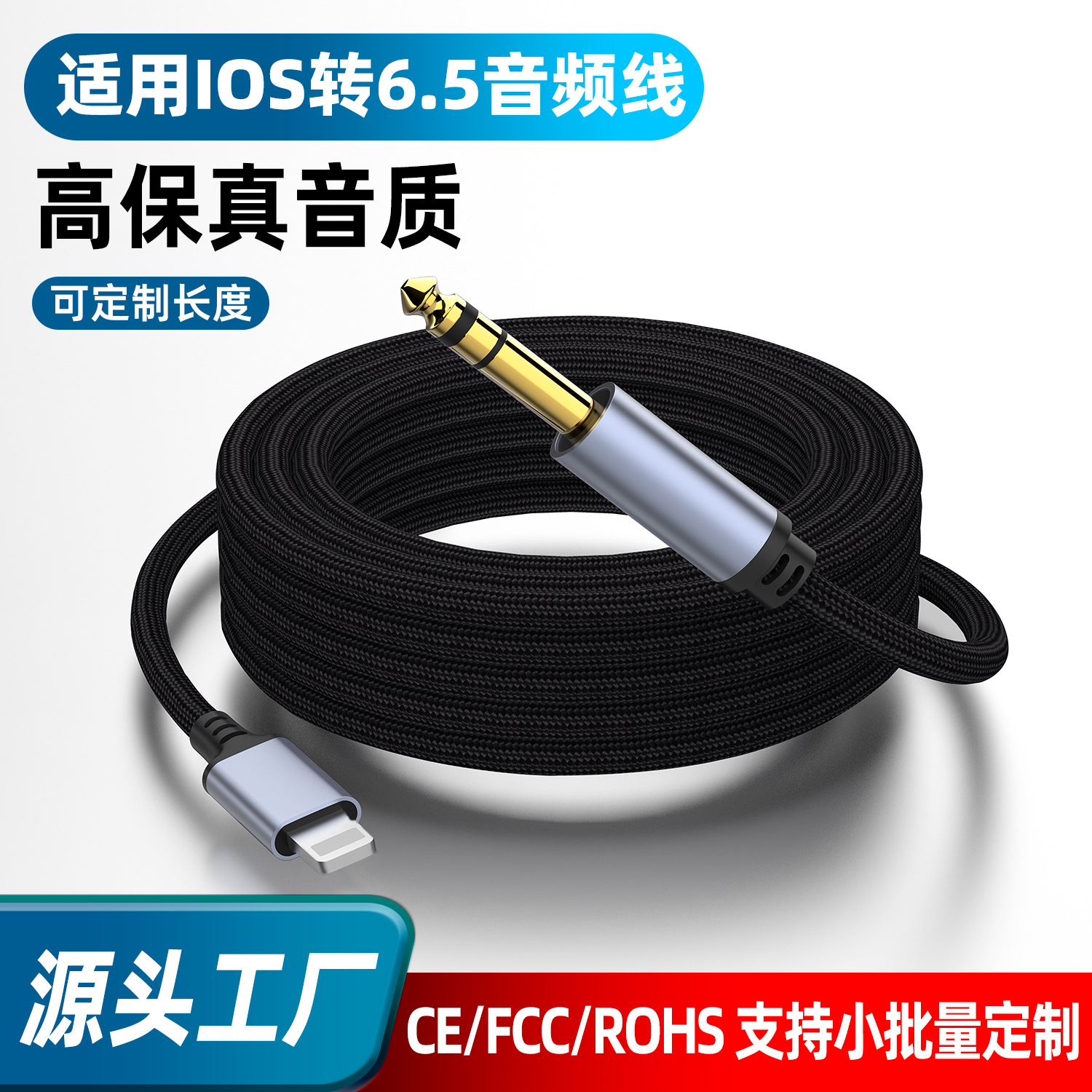 适用苹果转6.5音频线吉他音响大三芯连接iPhone手机平板麦克风