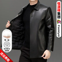 秋冬真皮皮衣男外套经典绵羊皮商务休闲简约恒源祥爸爸皮羽绒服厚