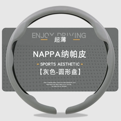 D-Type Card-Type Handlebar Cover for Men — Steering wheel cover - 8d-nappa-leather-pattern-left-and-right-perforated-grips-grey-round-38