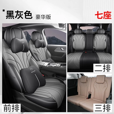 Seat Covers, Fully Enclosed, Universal for Modelə uyğun (Original) oturacaq örtükləri - black-and-gray-luxury-version-seven-seats-tiggo-9x