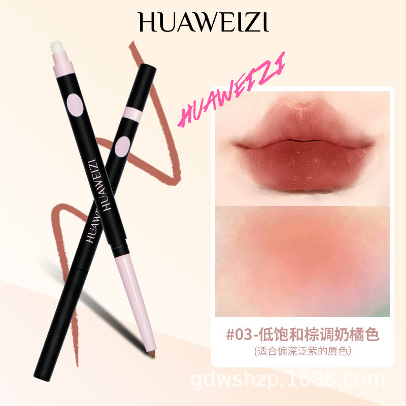 【一件代发】唇线笔自带唇刷双头勾勒唇形持久显色哑光新手修饰|undefined