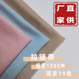 拉链条春夏新款女装衬衫防晒衣连衣裙轻薄透气人棉混纺提花面料