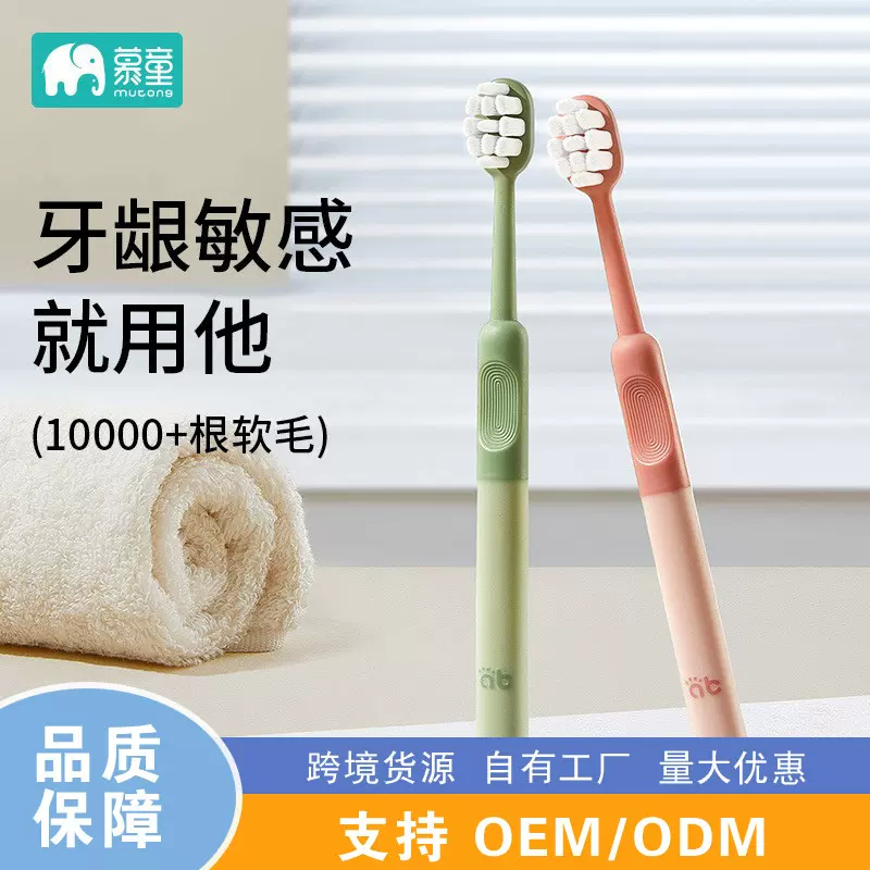 牙刷软毛成人万根毛宽头刷女男士家庭装孕产妇小头纳米牙刷情侣
