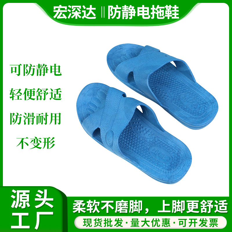 防静电拖鞋工厂电子无尘车间防滑防臭工作鞋软底SPU拖鞋男女通用