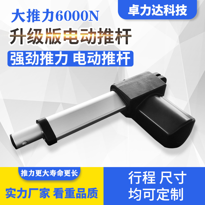 电动推杆伸缩杆24v工业级大推力12v自动往复电机220V电动推拉杆