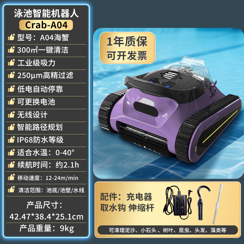 [국경간 핫세일 강력추천] 벽등반 청소용 로봇