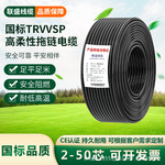 国标纯铜TRVVSP高柔性线缆2-50芯TRVVSP高柔性双绞屏蔽拖链线