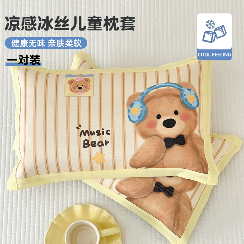Funda de almohada para niños de seda de hielo de verano 30x50 funda de almohada para bebé de jardín de infantes única 40x60 funda de núcleo de almohada para estudiantes