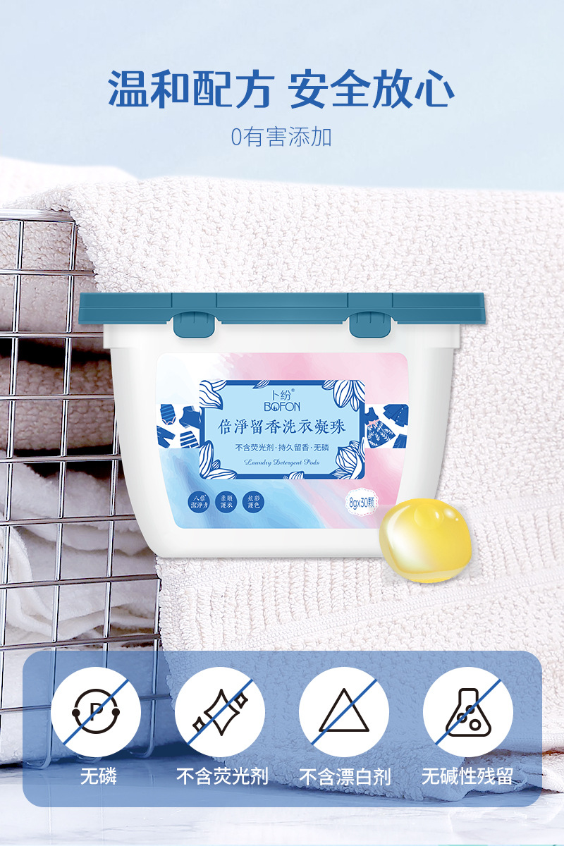 30颗盒装凝珠详情_06