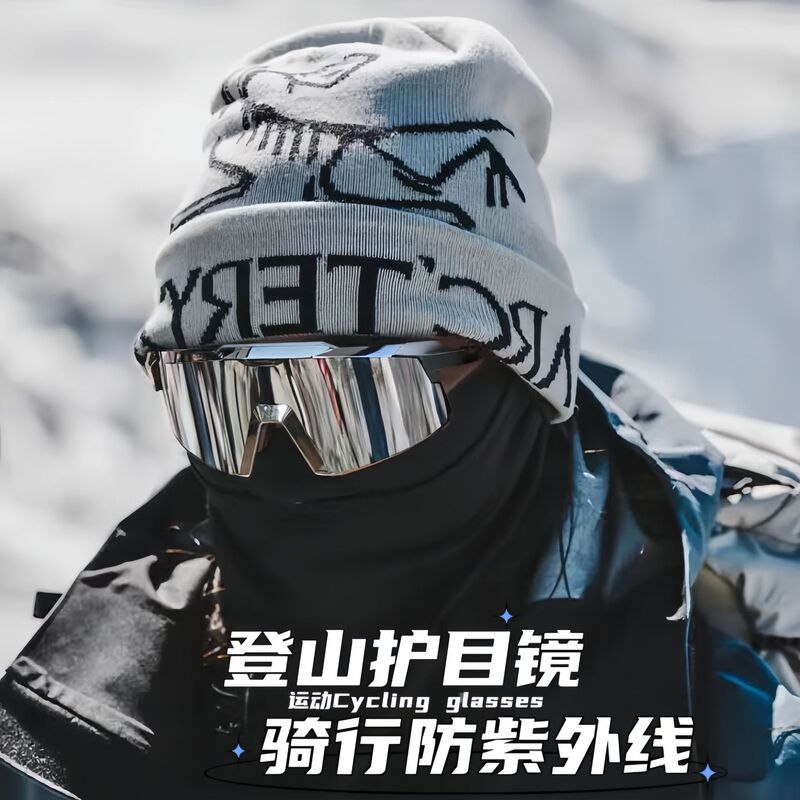 Mountaineering goggles Snow Mountain Hiking Sunglasses Anti-ultraviolet Sunglasses Outdoor Sports Windproof Glasses Snow Glasses Mountaineering goggles Snow Mountain Hiking Sunglasses Anti-ultraviolet Sunglasses Outdoor Sports Windproof Glasses Snow Glasses