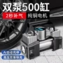便携式加气大功率车载打气泵
