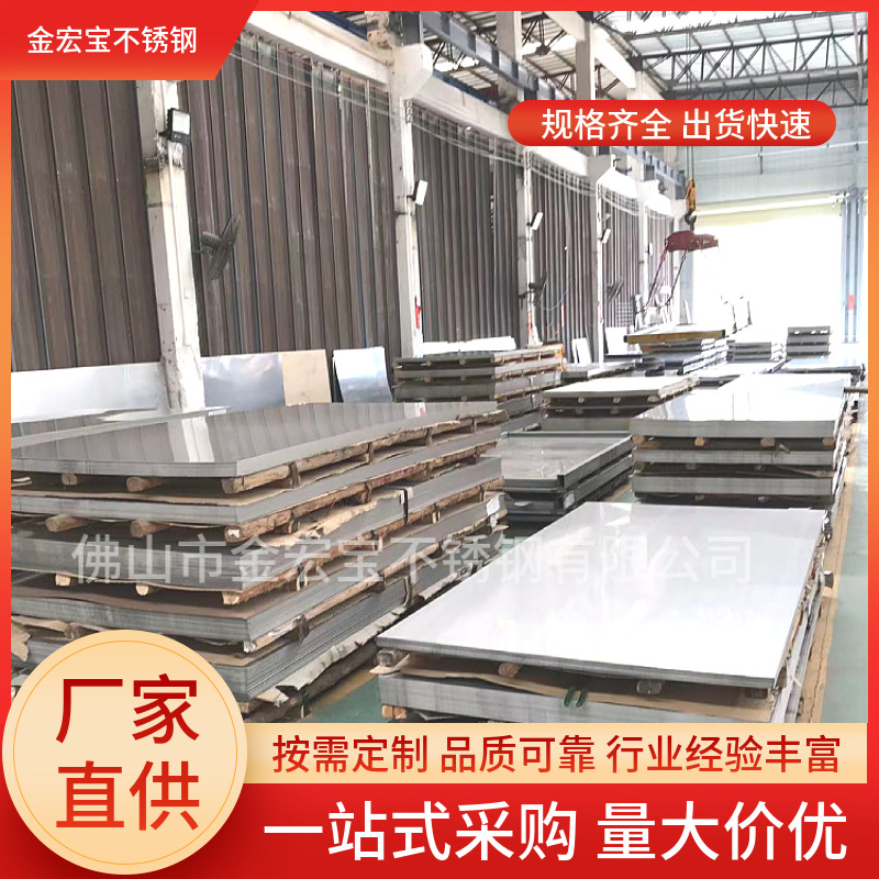 现货供应 316L不锈钢板拉丝板激光折弯 304不锈钢卷 316L中厚板