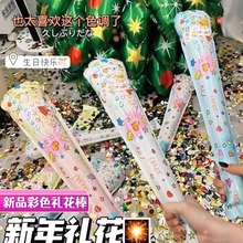 宝宝生日礼花枪充气小礼炮喷彩带手持花棒节日道具儿童烟花筒结婚