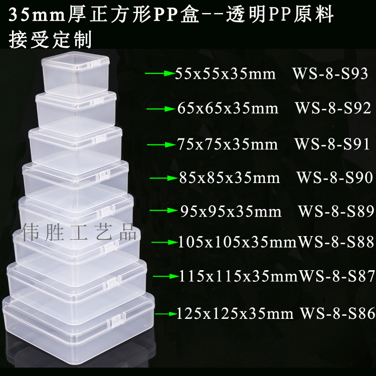 WS-8 35mm正方形PP盒.jpg