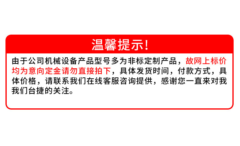 TJ-450H描述图 (1).jpg