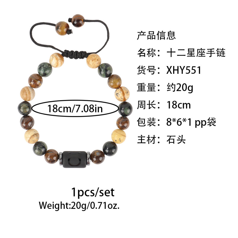 跨境亚马逊热销十二星座手链创意百搭个性男情侣手饰饰品手串批发|undefined
