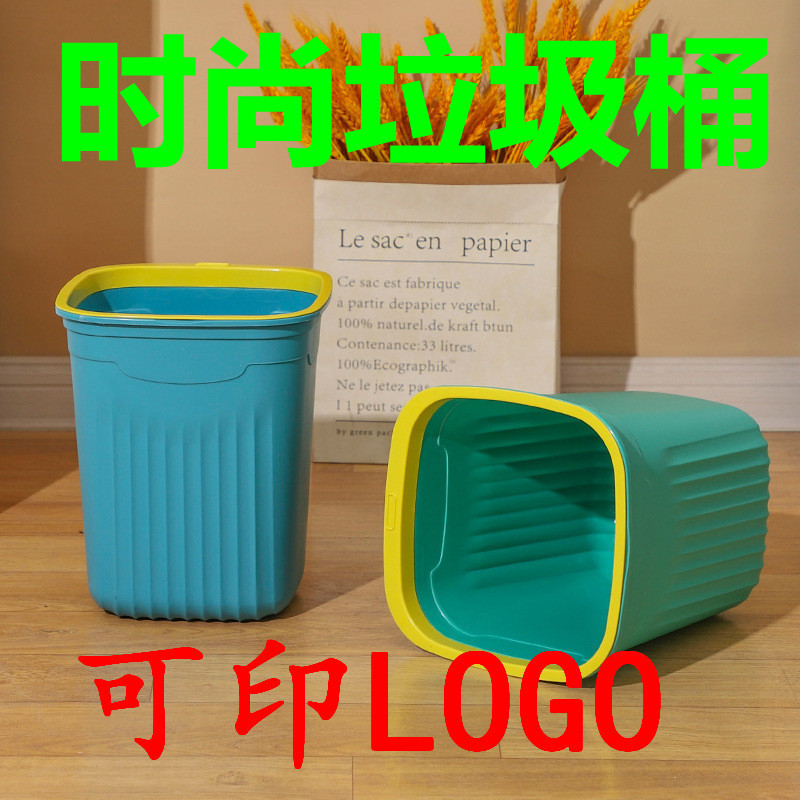 Large Trash Bin Household Trash Bin Striped Trash Bin Press Ring Trash Bin Trash Bin Plastic Trash Bin Printable
