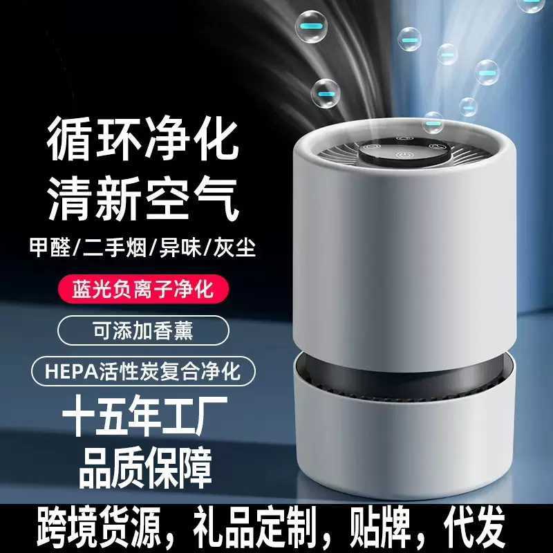 跨境空气净化器家用室内负离子除甲醛异味二手烟香薰机空气净化机