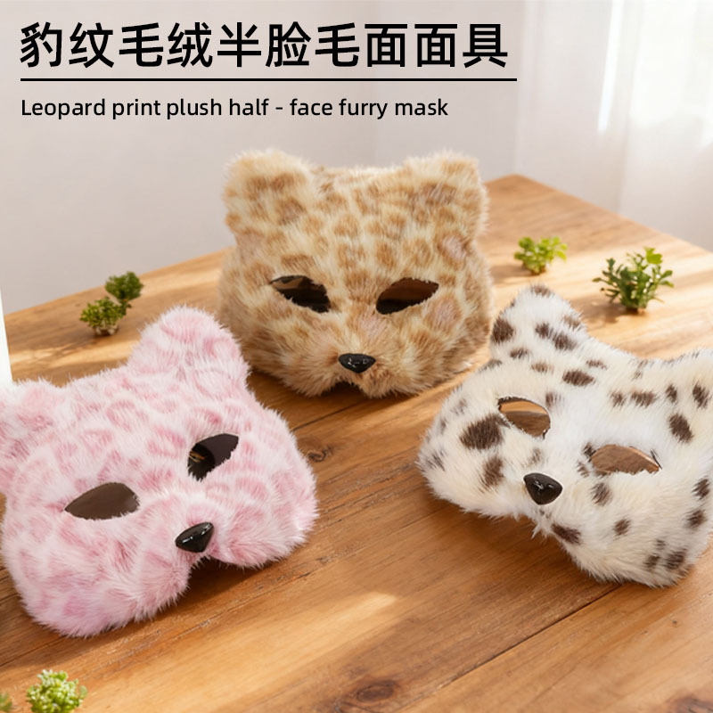 Máscaras transfronterizas de leopardo de peluche máscaras de gato animales semi-cara completa DIY pequeño zorro charlar Halloween al por mayor