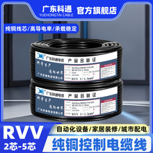 RVV|V|ͨ2-5о~о|0.5-6ƽԴo׾