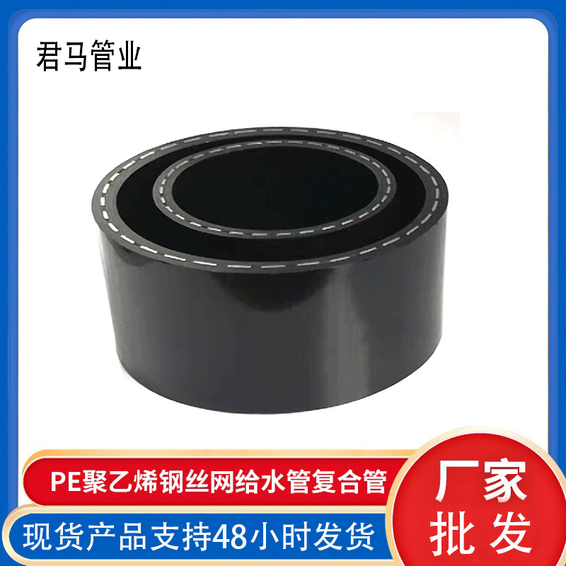 钢丝网骨架塑料聚乙烯复合管 消防给水管排污消防外网