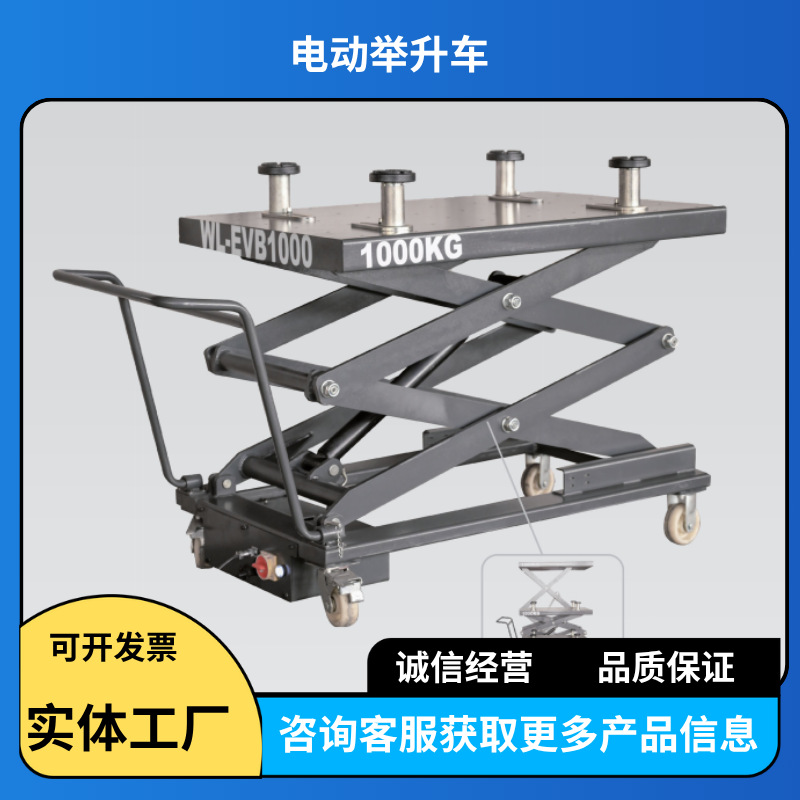 高空作业电动升降车户外施工升降平台登高台小型举重1000KG升高车