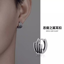 鑫麒首饰复古恶魔之翼耳扣潮男时尚个性潮流百搭做旧翅膀耳环男士