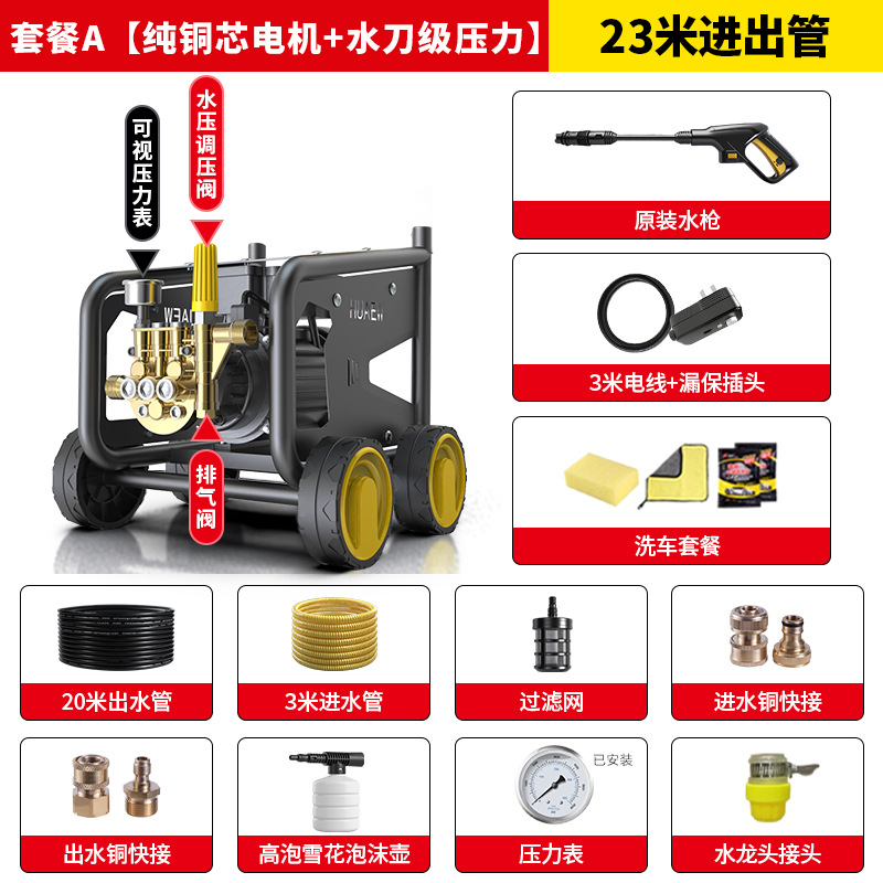 Black Cat: Qichen Car washing machine - f18-package-a-pure-copper-core-motor-water-jet-pressure-23m-inout-pipe