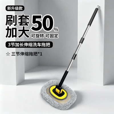 Car cleaning tools — Wash Tool, Car Wash Magic Tool - three-section-telescopic-extension-black-and-yellow-curved-pole-fine-chenille-car-wash-mop