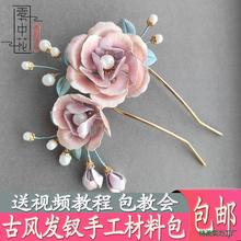 缠花diy手工材料包发簪古风汉服饰品新中式发饰簪子u发钗女生