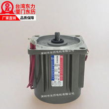 TL厦门东历电机4IK25GN-S3三相异步电动机25W 380V台湾东力马达