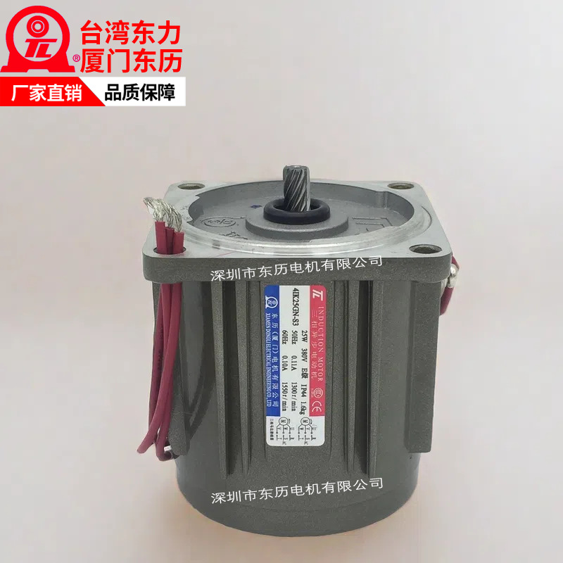TL厦门东历电机4IK25GN-S3三相异步电动机25W 380V台湾东力马达