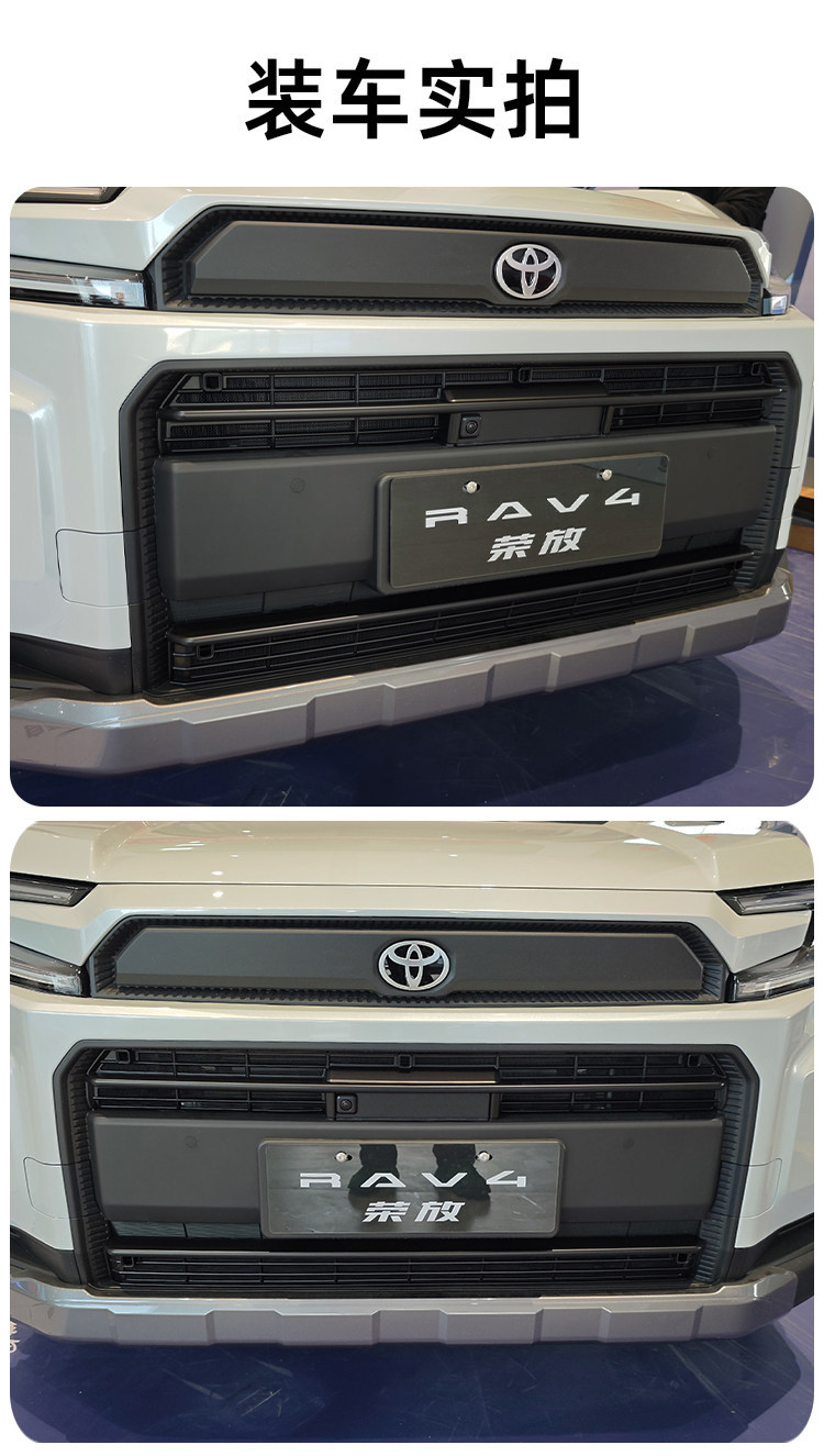 26 Models of Toyota Rav4 Snap-On Insect-Proof Net, Dust-Proof, Non-Blocking Ventilation, Radiator Modification Parts