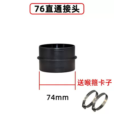 Automotive air conditioning — Heating, and Vehicle-Mounted Air Duct - 76-straight-connector