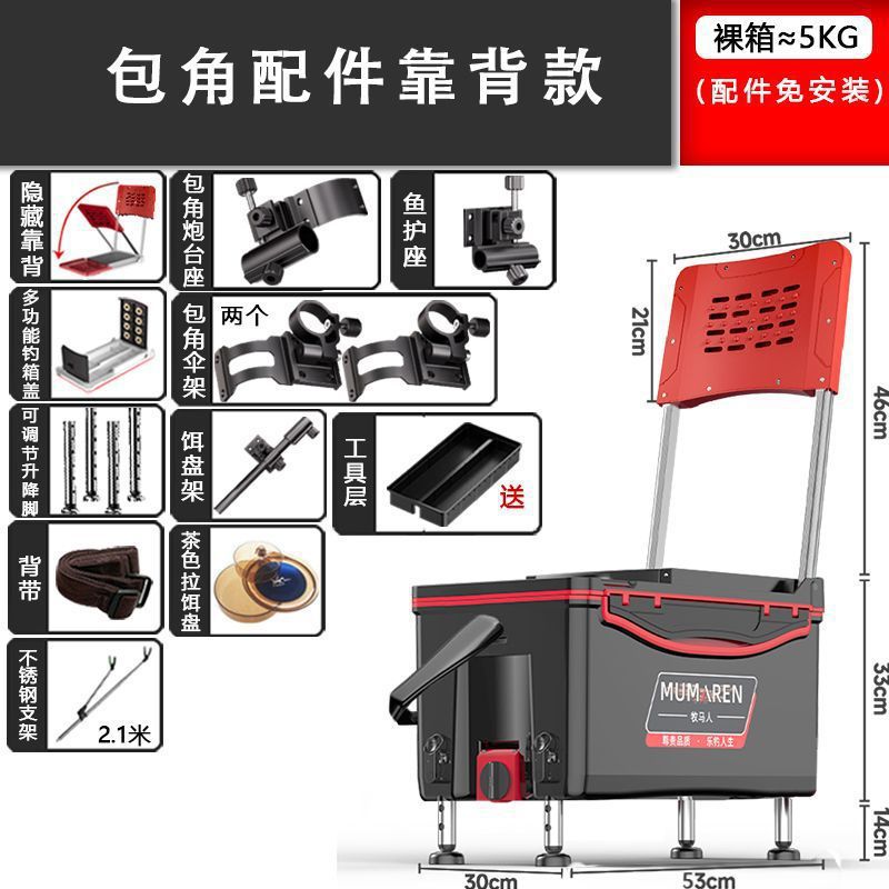 Caja de pesca nueva gran capacidad ultraligera multifuncional Taiwán conjunto completo sin instalación alta postura de asiento puede sentarse fábrica de comercio de cajas de pesca
