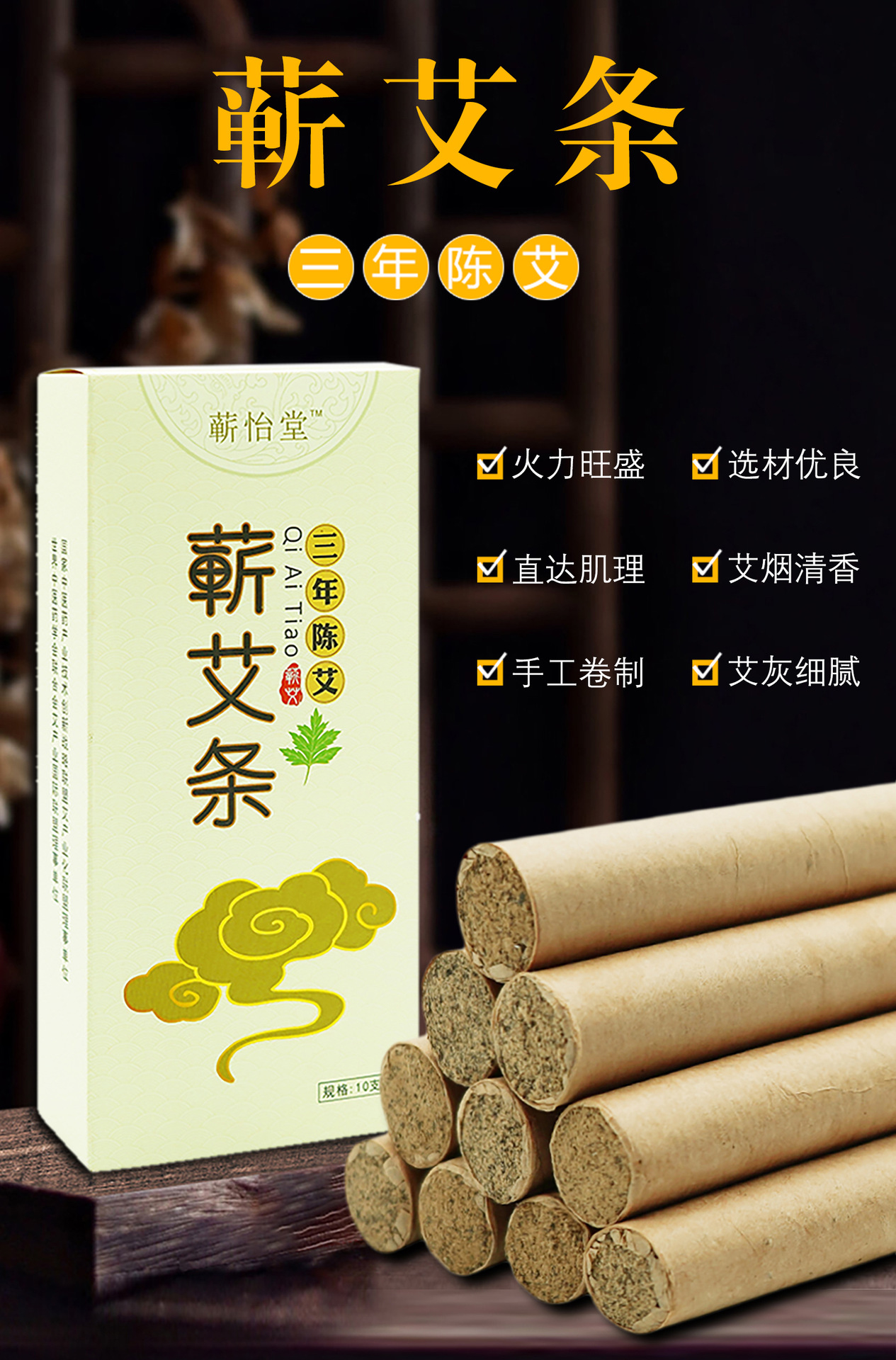 Qichun Mugwort Moxa Rolls 10 Sticks per Box for Traditional Moxibustion Warming Use quality and texture