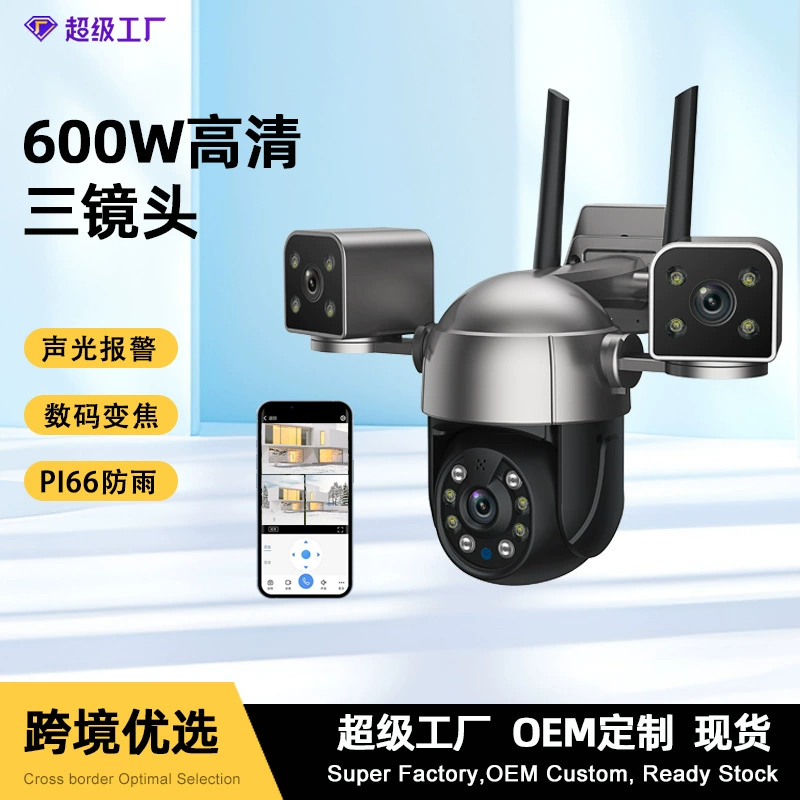 Беспроводная домашняя камера высокого разрешения с обзором 360 градусов без слепых зон, полноцветным ночным видением и удаленным мониторингом на три экрана через мобильный телефон.