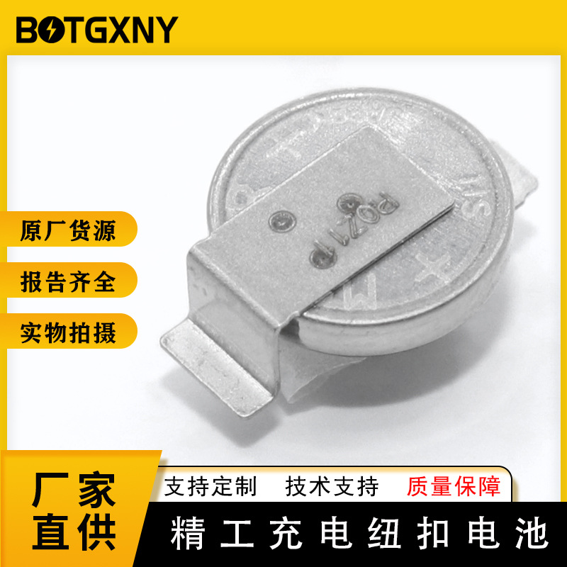 日本sii精工MS621R-II27E 充电纽扣电池可回流焊 3V后备电池