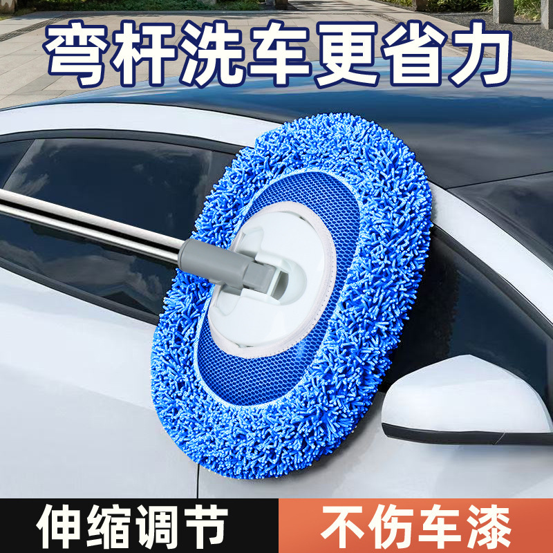 車の塗装を傷めない曲げ棒洗車ブラシ、柔らかい毛の洗車モップ、伸縮ロッド、車用ブラシ、車の拭き取り専用ブラシ|undefined
